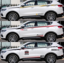 Suitable for Haver H6 car stickler Fancy Personality Car Stickler Retrofit H6 body waist line Ribbon Collage decoration