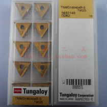 Original Japan Toshiba CNC Blade TNMG160404R-S TNMG160408R-S T9025