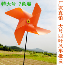 Four-leaf windmill childrens toy 48CM king size plastic four-corner windmill park outdoor decoration windmill