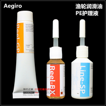 (Total in fishing) Aquero Lubricant Raft Fishing Wheel Bearing Oil Gear Oil Peer Line Care Solution