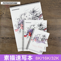 Zunjue sketch sketchbook universal iron ring sketch book Sketch book 8K16 open 12K32K