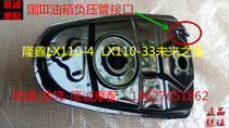Longxin Jinlong Motorcycle Parts LX JL110-4 110-33 8 Future Star Fuel Tank Oil Tank Country 3