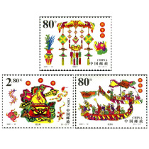 Collection of World 2001-10 Dragon Boat Festival Stamps