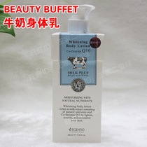 Milk moisturizing cream for whitening and nourishing body milk 