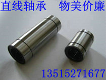 Linear Bearing Extended LM20LUU LM25LUU LM30LUU LM35LUU LM40LUU LM16L