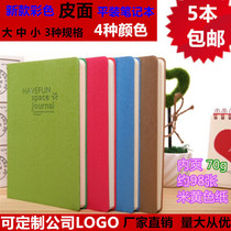 Xinhe new color leather flat notebook business notepad student diary office gift notebook