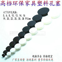 Environmentally Friendly Upscale Plastic Conselid Plastic Hole Lid Hole Plug Lid Hole Plug Head Tube Lid Screwed Lid