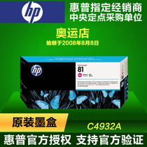 (Original)HP HP C4932A 81 Red Ink cartridge for HP5000 5500