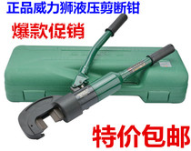 Power Lion Tool Hydraulic Rebar Cutting Pliers Hydraulic Scissors 12MM16MM20MM