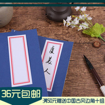 Shopping full RMB200  for Chinese Wind Line clothes Benko retro copy of this ancient windy hand Transcript notebook