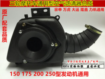 Zongshen Futian tricycle air filter 150 200 sponge air filter air filter assembly
