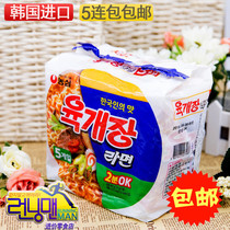 Korean instant noodle farm spicy beef soup noodle Noodle Noodle bag instant noodles 116g * 5 instant noodle cafeteria
