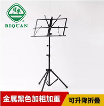 Music stand folding score stand liftable folding music stand violin guzheng score stand