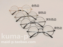 (Small P の jewelry) retro small fresh round-frame glasses