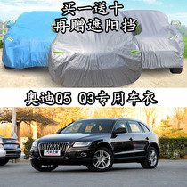 Suitable for Audi Q3q5 Che clothes cross-country SUV special heat insulation sun protection and thickened flame retardant car cover car cover