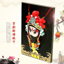 Peking Opera Facebook ornaments Chinese style overseas gifts gifts Chinese characteristics gifts for foreigners