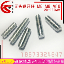 Headless dental Rod double-head full tooth Rod tooth bar staircase accessories screw connecting screw rod furniture hardware tooth Rod