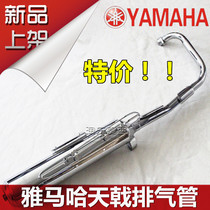 Yamaha Tianjian 125 YBR jybr JYM motorcycle exhaust pipe muffler exhaust pipe