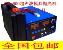 Generalist ultrasonic polishing machine Ultrasonic mold polishing machine Electronic polishing machine Ultrasonic polishing machine