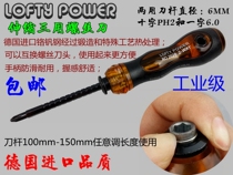 Germany imported S2 telescopic three-purpose screwdriver dual-purpose screwdriver cross double screwdriver batch head strong magnetic