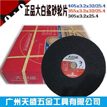 The great white shark 400 405*32*32 300 350*32*25 4 cutting grinding wheel cutting machine saw blade