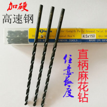 Straight shank extension drill 6542 drill twist drill bit drill high speed steel 1-3mm * 100-300 long