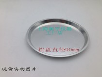 Moisture meter Sample aluminum plate Aluminum foil plate Aluminum scale plate moisture meter Ohaus Mettler Sartorius