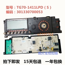 Suitable for little Swan drum washing machine computer board 301330700053 TG70-1411LPD(S main control board