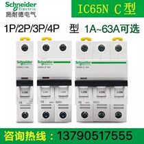 Miniature circuit breaker IC65N Air switch 1P 2P 3P 4P Household air open 10A16A20A32A60