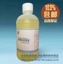 Furacilin Solution Furacillin Flamacillin Solution 550ml Antibacterial Lotion