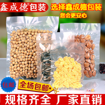 14 silk vacuum packaging bag 30 * 40cm transparent vacuum bag food bag plastic sealing machine bag exhaust bag 100