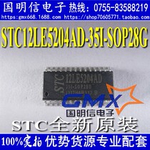 STC12LE5204AD-35I-SOP28 STC single chip brand new original dress STC12LE5204AD