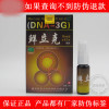  Ringworm rick spray Miaolong ringworm Rick spray Xianlike spray Maoliqing Check anti-counterfeiting Buy 10 get 1 free