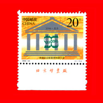 Chronicling stamps 334-1 1996-25 Parliament Union factory nameplate stamps