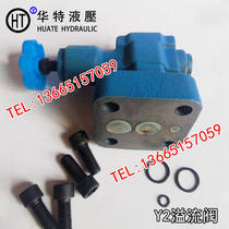 Hydraulic relief valve Y2-Ha20 Y2-Hb20 Y2-Hc20 Y2-Hd20 Y2-HD20L HA20L