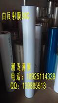 PET film PET Milk white film PET film PET film White film