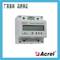 Ancore DDSF1352-C single-phase with 485 Communication 4 analog-digital guide rail meter can be directly accessed