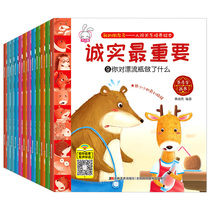 Young childrens emotional intelligence enlightenment picture book story book 3-4-5-6-year-old baby before bedtime small story kindergarten picture book