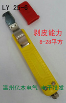 hua sheng gong ju cable insulation stripper (knife 8-28 mm2 LY25-6