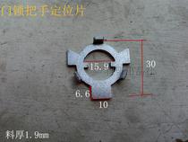 Door Lock Handle Accessories Double Live Handle Positioning Piece fixed sheet Reset sheet Cat Head Card Security Door Room Door