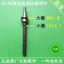 Plunger pump high pressure cleaning car washer Car brush accessories 55 58 pressure regulator thimble seal O-ring