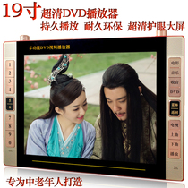 Xianke new century 19-inch theater DVD old man square dance machine large screen HD video player 22