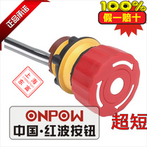 China Red Wave 22mm waterproof round emergency stop emergency stop button switch LAS1-A22Y-11TSB L