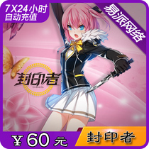 Seal card Century Tiancheng card 60 yuan Seal card 60 yuan 600 points automatic recharge