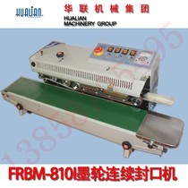 FRBM-810I ink wheel color printing plastic film continuous sealing machine