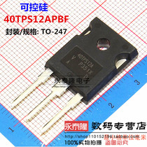 Brand new original imported 40TPS12A one-way controllable silicon 40A 1200V TO-247 spot straight beat