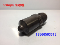 Haitian injection molding machine accessories 300T standard nozzle Short nozzle nozzle thread M39*2(original parts)