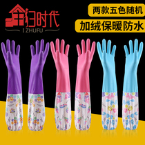  Dishwashing gloves Waterproof rubber plus velvet thickened warm laundry rubber latex kitchen cleaning housework gloves