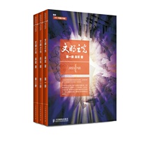 Genuine Light of Civilization (3 volumes) 123 (Volume 1) Following The Beauty of Mathematics and Top of the Wave author Dr. Wu Juns new masterpiece Vanke Wang Shi Preface recommended best-selling books