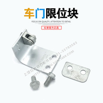 SAIC IVECO Hongyan original cab accessories new Jie Lion new King Kong door limit block assembly